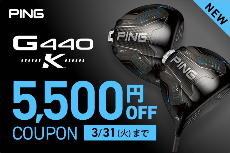 新品・中古ゴルフ用品 ゴルフクラブ通販｜GDOゴルフショップ