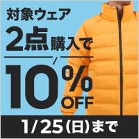 ウェア2点以上購入で10%OFF！人気ブランド多数