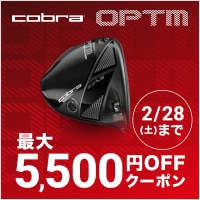 【1/17~3/1】コブラ「OPTM」TRY SHOTキャンペーン