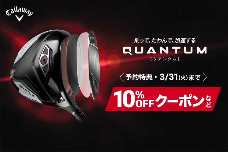 新品・中古ゴルフ用品 ゴルフクラブ通販｜GDOゴルフショップ