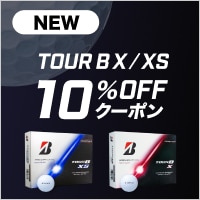 対象のブリヂストンTOUR B X/XS ボールに使えるクーポン