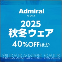 アドミラル　2025秋冬ウェアクリアランスセール