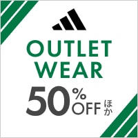 アディダスが在庫限りで大特価！