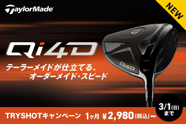 新品・中古ゴルフ用品 ゴルフクラブ通販｜GDOゴルフショップ