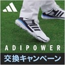 アディダス ADIPOWER登場！