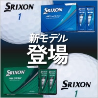 スリクソン　TRI-STAR/AD SPEED ボールが登場！