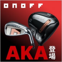オノフ　新 AKA登場！