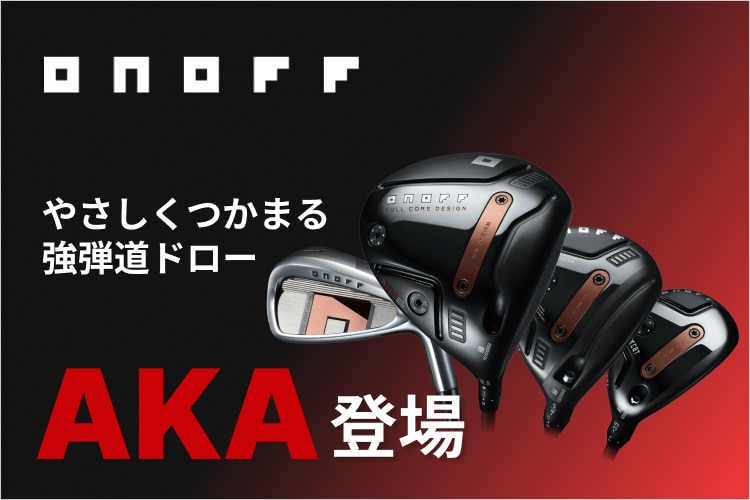 新品・中古ゴルフ用品 ゴルフクラブ通販｜GDOゴルフショップ