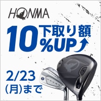 本間TW777 シリーズなど！下取り額10％UPキャンペーン