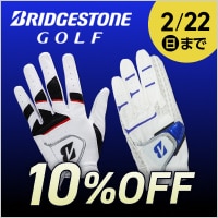 ブリヂストンゴルフのグローブがクーポンでお買い得！