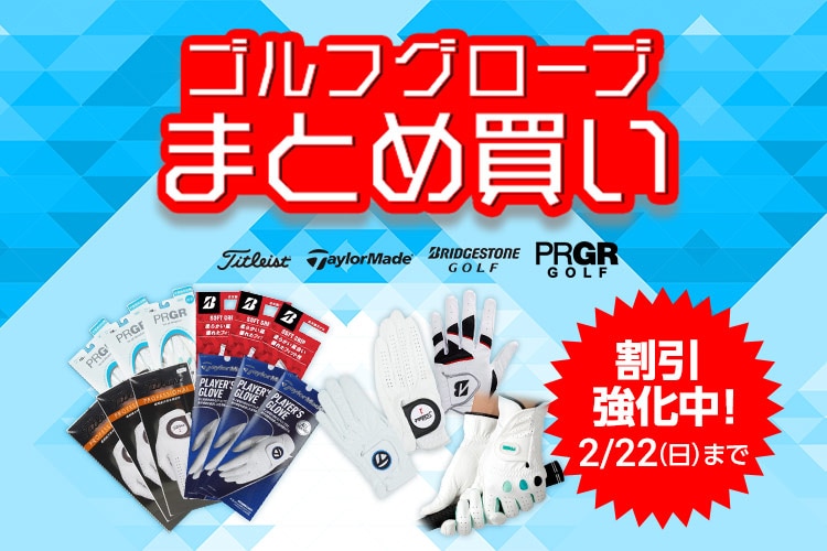 新品・中古ゴルフ用品 ゴルフクラブ通販｜GDOゴルフショップ