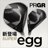 【2/9 12時～露出】プロギア SUPER egg シリーズ 登場