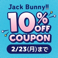 ジャックバニー対象アイテムがクーポンでお買い得