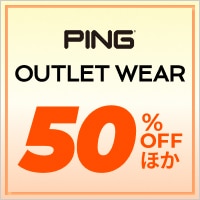 ピンのアウトレットウェアが50%OFFほかでお買い得
