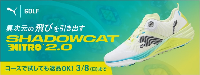 TRYONサービス！プーマ「シャドウキャットニトロ2.0」のシューズが試せる！