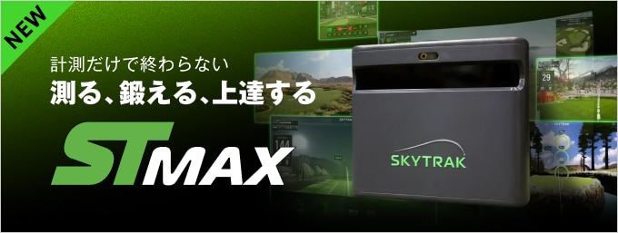 測る、鍛える、上達する。計測だけで終わらない弾道測定器