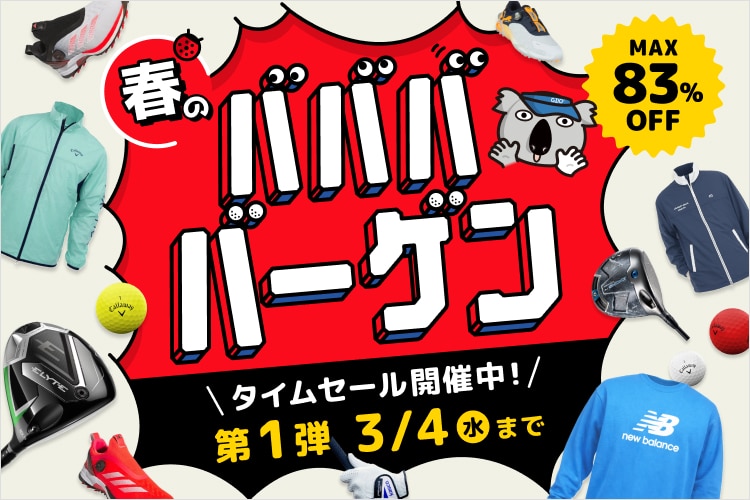 新品・中古ゴルフ用品 ゴルフクラブ通販｜GDOゴルフショップ