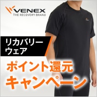 ベネクス 10%ポイント還元キャンペーン
