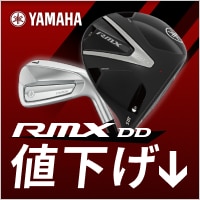 ヤマハ RMXシリーズが値下げ