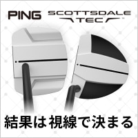 【3/5 10時】PING スコッツデール TECパター登場