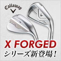 キャロウェイゴルフ X フォージド/STAR アイアン、ウェッジ 登場