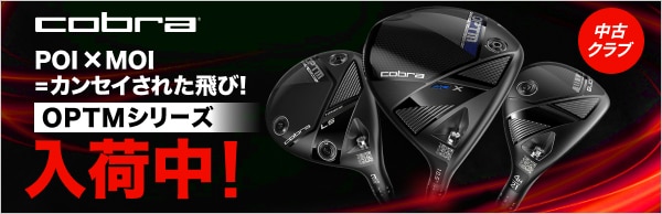 中古 ゴルフ用品通販｜GDO中古ゴルフクラブ