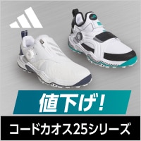 アディダス　コードカオス25 値下げ！