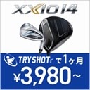 XXIO14 TRYSHOTキャンペーン