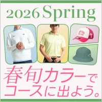【春】春夏新作ウェア