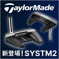 新登場！テーラーメイド　SYSTM2 パター