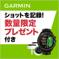Approach S70 を購入で今ならクラブトラッキングセンサーがもらえる！
