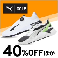 プーマのシューズが在庫限りで大特価