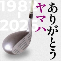 ありがとうYAMAHA 受け継がれる思いと功績