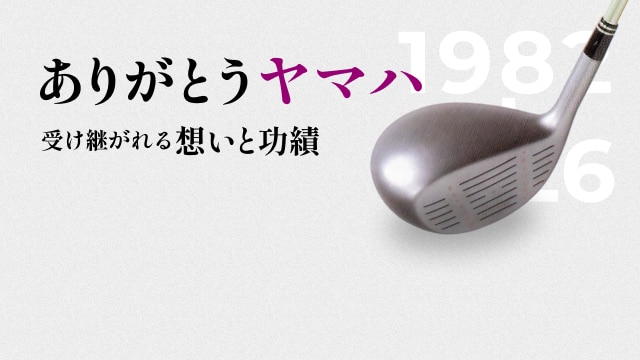 44年のあゆみ