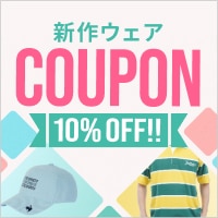 2026年 春夏第1弾！お得なクーポンで新作ウェアが10％OFF