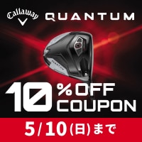キャロウェイQUANTUM　対象商品がクーポンで10%OFF