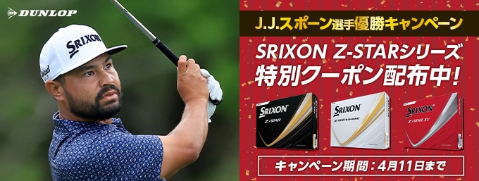 【優勝キャンペーン】対象のZ-STARに使える500円OFFクーポン