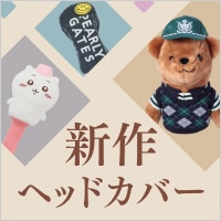 新作ヘッドカバーが続々登場！