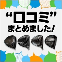 2026年新作クラブ口コミまとめました！