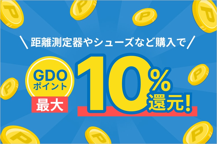 新品・中古ゴルフ用品 ゴルフクラブ通販｜GDOゴルフショップ