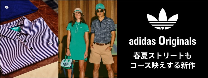 アディダスオリジナルス　ブランドのクラシックな魅力をそのままに、 春夏のストリートで映える最新ラインを展開