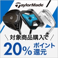 テーラーメイド優勝キャンペーン！対象商品購入で20％ポイント還元