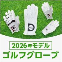 新作モデルが勢ぞろい！2026年モデルグローブ