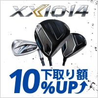 XXIO14 下取り額10%UPキャンペーン