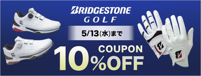 ブリヂストンゴルフのグローブなどの対象品がクーポンで10％OFF！
