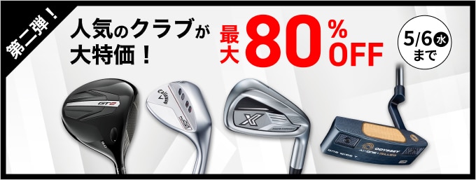 良品 ゴルフクラブ 13本 セット ゴルフ用品 スポーツ ゴルフ 最終値下げ‼️ ゴルフクラブ 通販｜GDOゴルフショップ