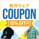 2026年 春夏第2弾！