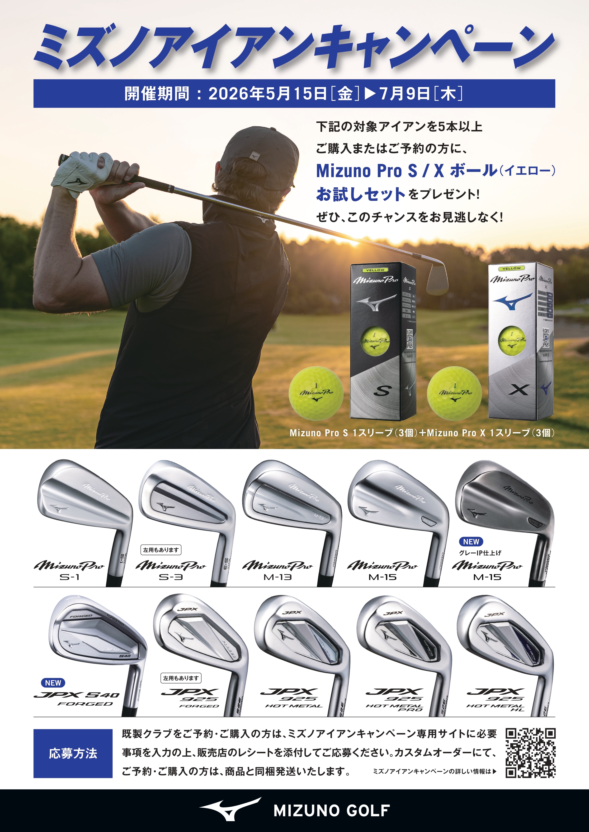 JPX 925 FORGED アイアン(5本セット) N.S.PRO 950GH neo(アイアン