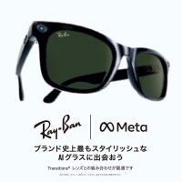 【新発売】レイバン AIグラス登場！