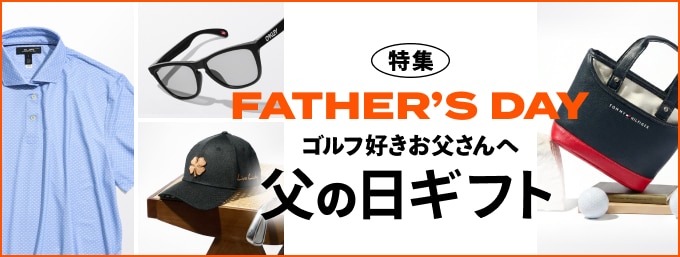 ゴルフ好きなお父さんに贈る父の日ギフト特集